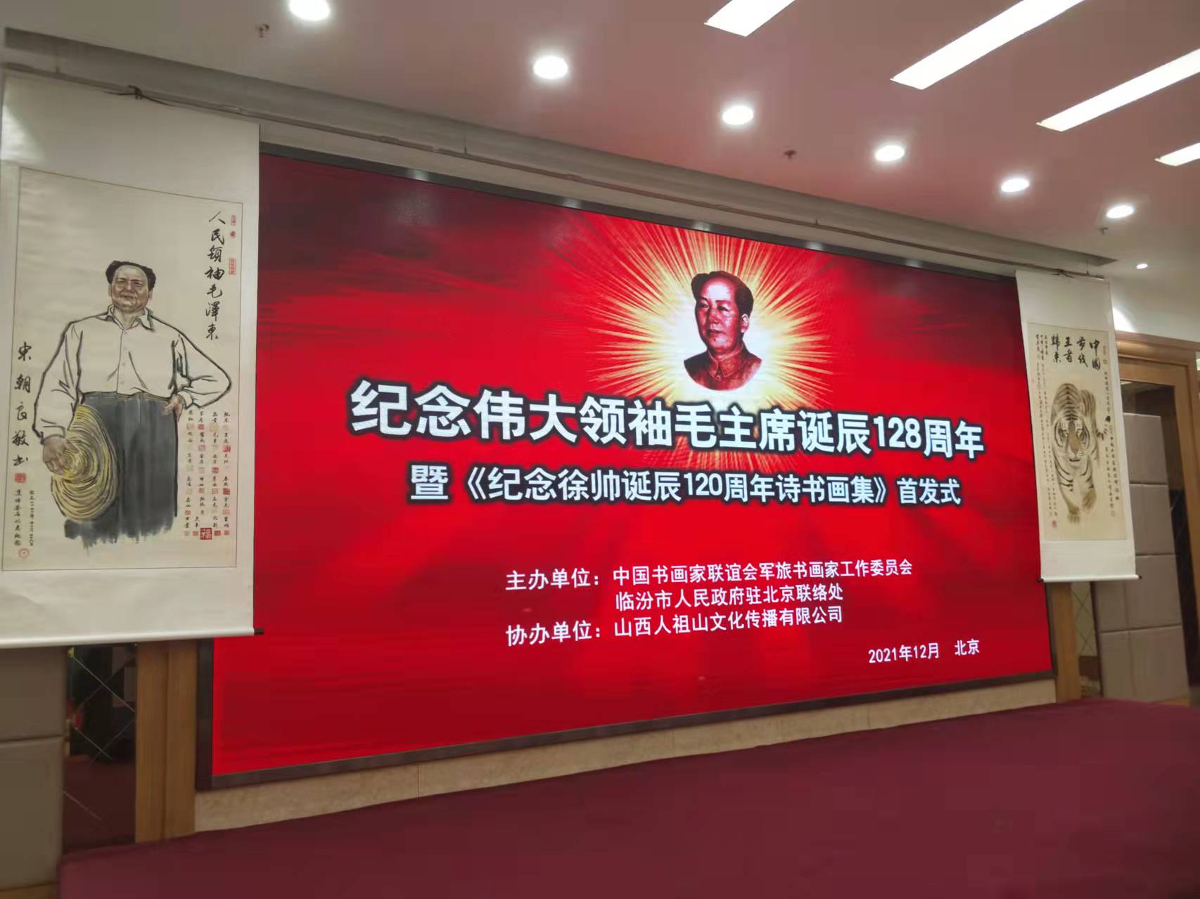 开云手机站官方版网站登录入口-开云(中国)
招标集团赞助“纪念伟大领袖毛主席诞辰128周年暨纪念徐向前元帅诞辰120周年诗书画集首发式”传承红色文化，打造全过程工程咨询领军企业