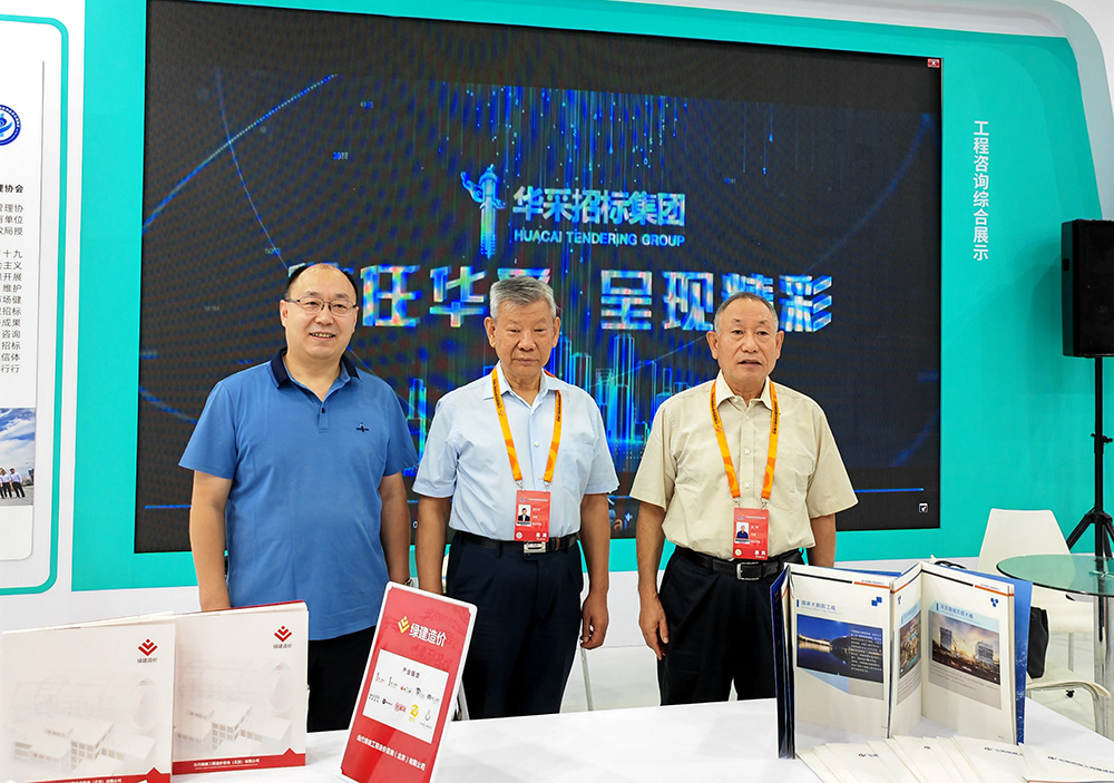 开云手机站官方版网站登录入口-开云(中国)
招标集团参展服贸会，2022年服贸会圆满闭幕